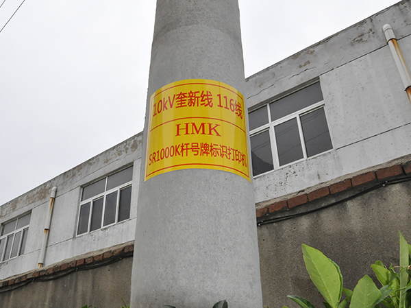 SR1000K標識牌打印機