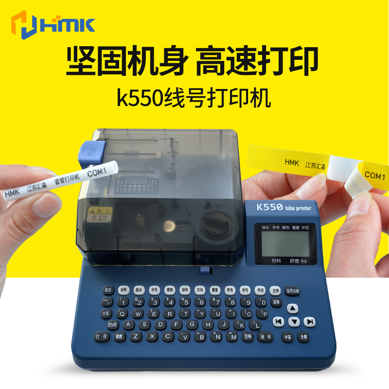 如何選購線號機？