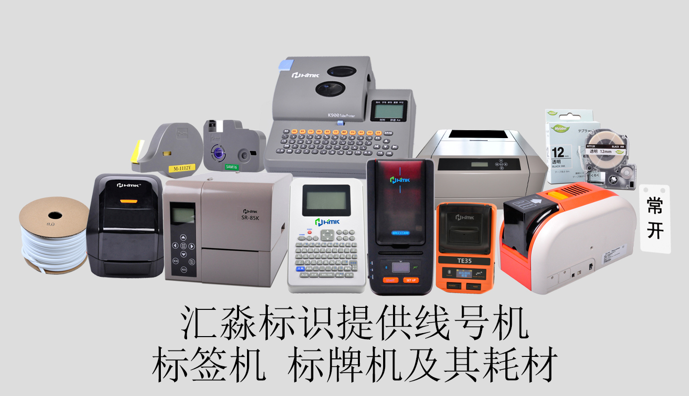 江蘇匯淼標識技術有限公司提供產品