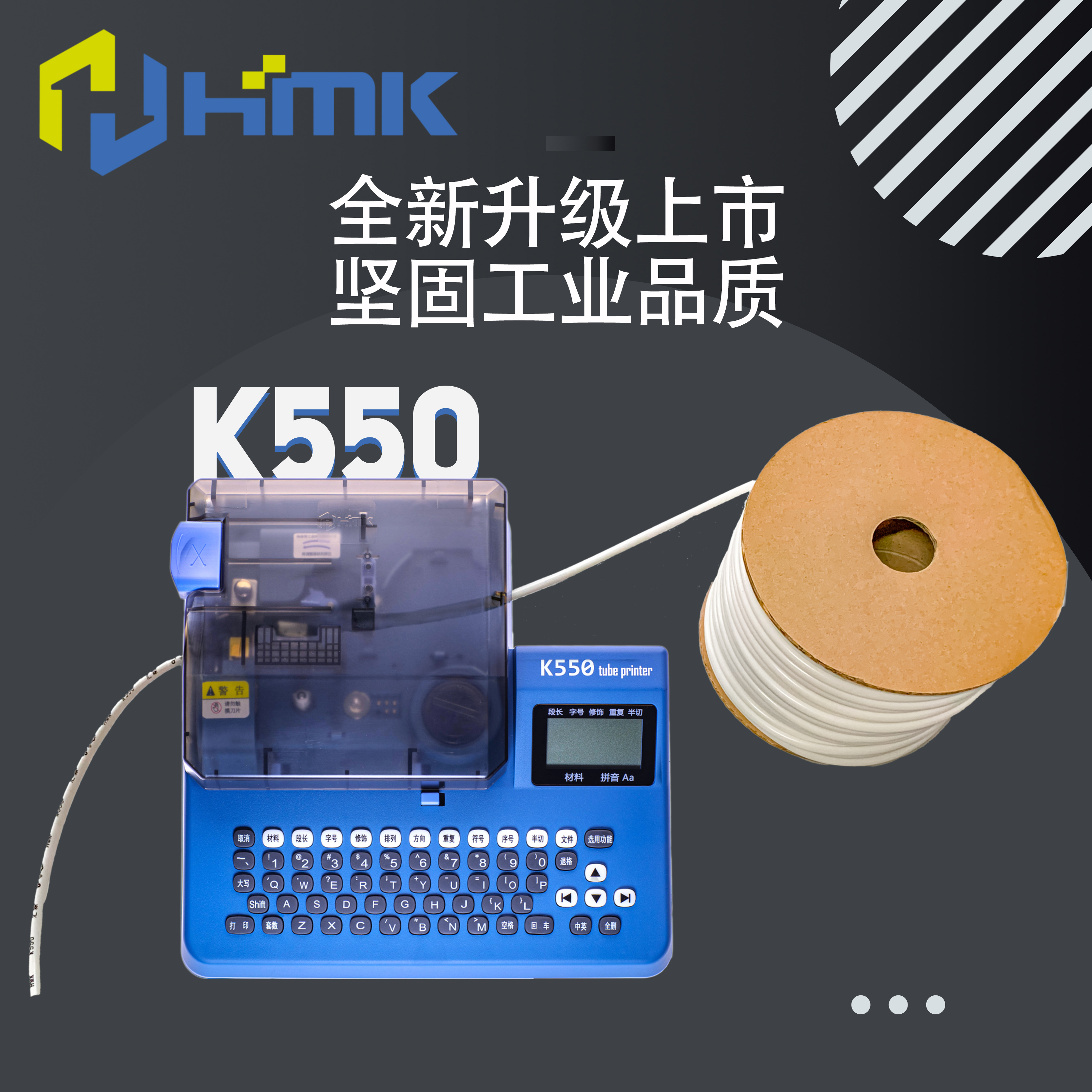 熱縮管用什么機(jī)器打印字？