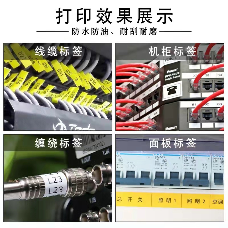 手持標簽機打印寬度80mm