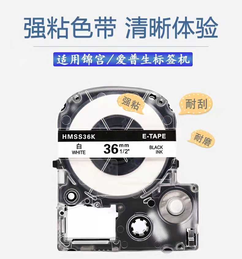 標簽機所用材料有？