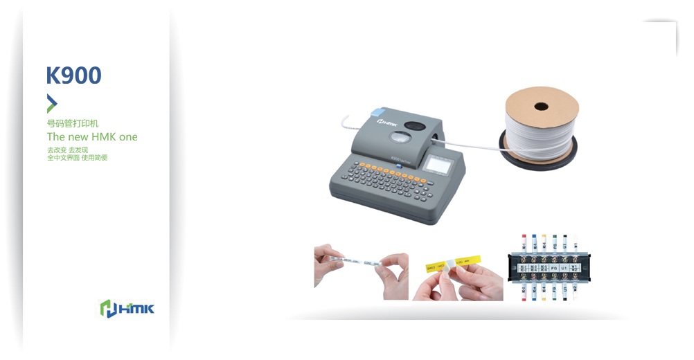 線號機怎么用?技巧二善用“套數(shù)”功能