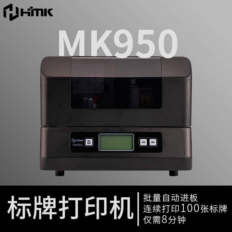 MK950主圖.png