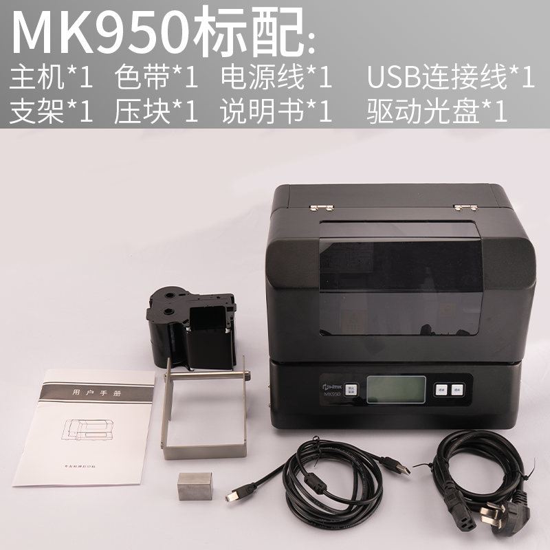MK950宣傳圖1.png