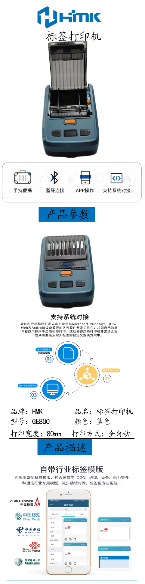 選購標簽機要考慮什么問題