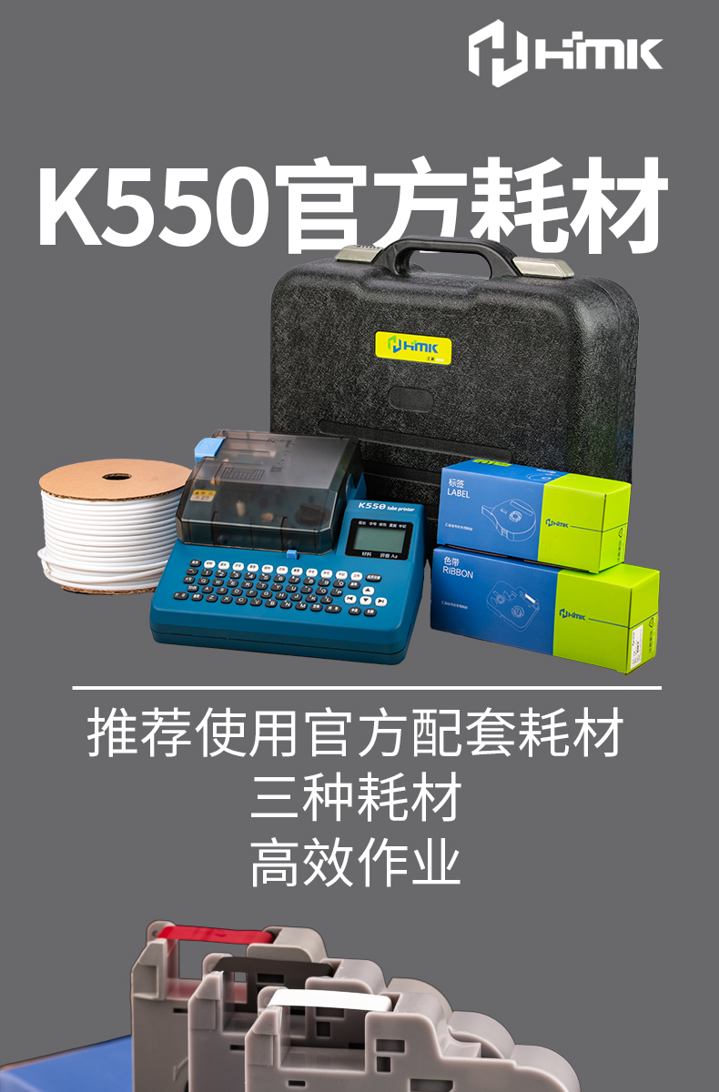 線號機標簽機有什么異同