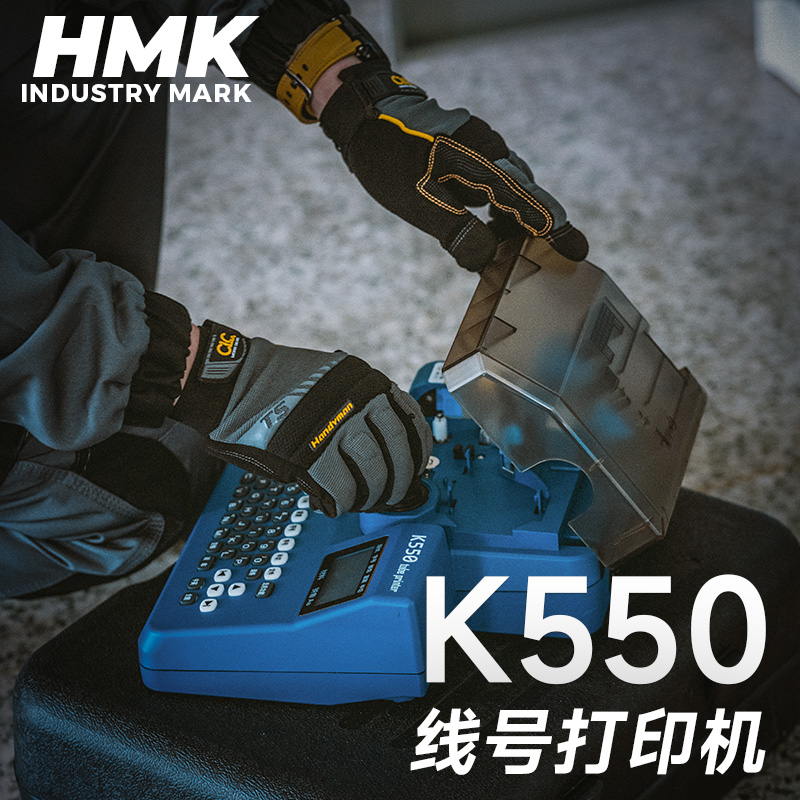 K550線號機