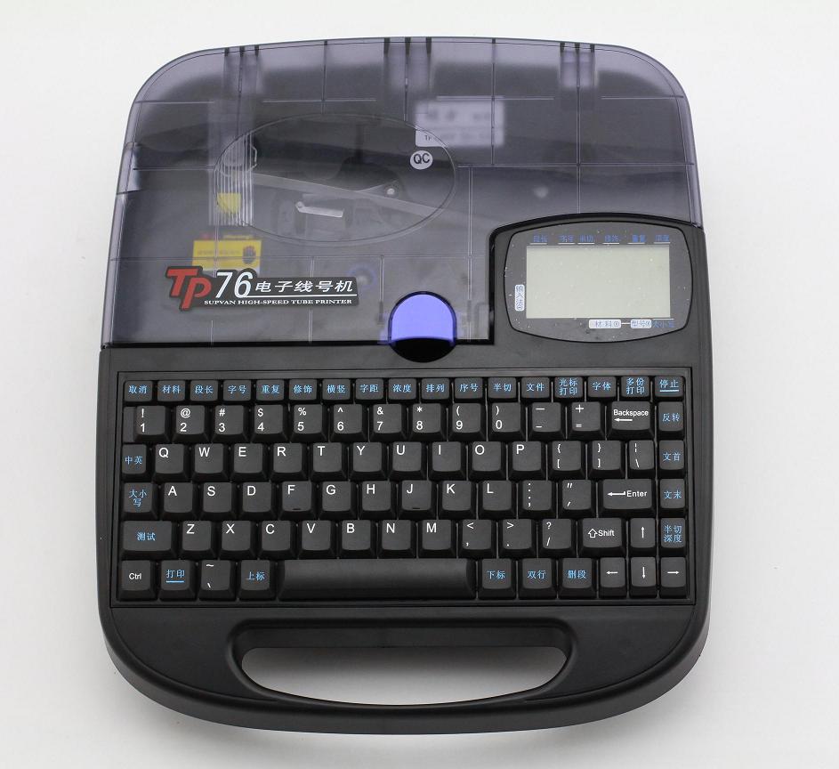 碩方TP76線號(hào)機(jī)