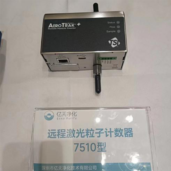 塵埃粒子計數(shù)器單機與塵埃粒子在線監(jiān)測系統(tǒng)的區(qū)別?