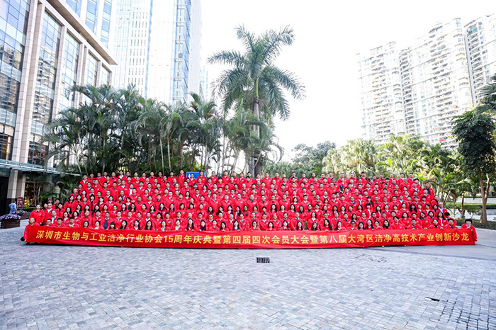 深圳市生物與工業(yè)潔凈行業(yè)協(xié)會(huì)15周年慶典隆重舉行，億天凈化喜獲多項(xiàng)殊榮！