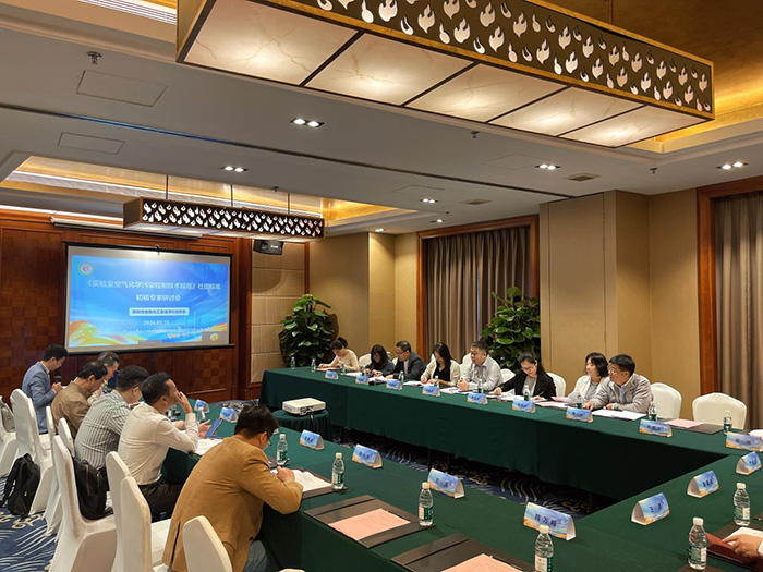 《實(shí)驗(yàn)室空氣化學(xué)污染控制技術(shù)規(guī)程》社團(tuán)標(biāo)準(zhǔn)第四次專家研討會(huì)順利召開(kāi)！