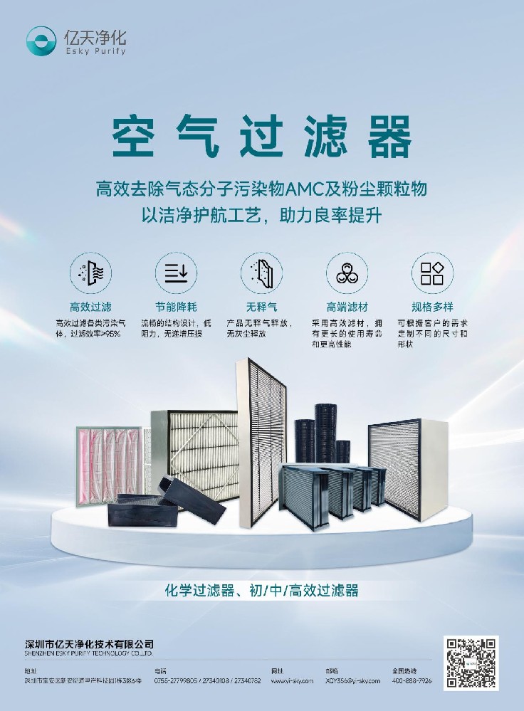 億天凈化有獎?wù){(diào)研,初心不為時間所撼動