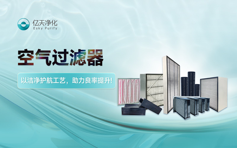 億天凈化有獎(jiǎng)?wù){(diào)研，初心不為時(shí)間所撼動(dòng)