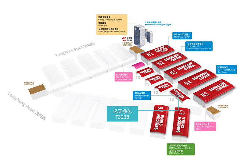 【邀請函】億天凈化邀您共赴 SEMICON CHINA 2025