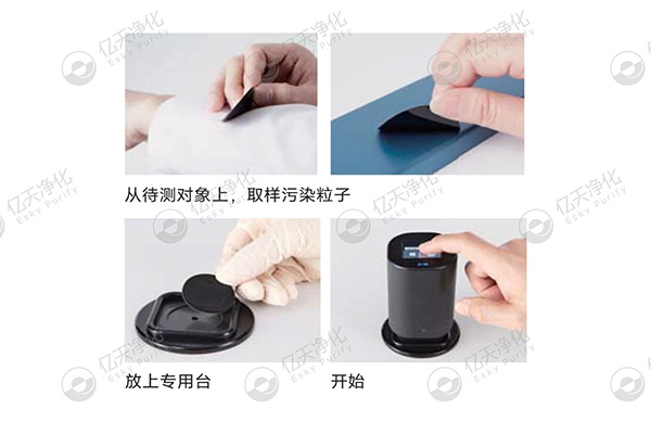 潔凈室大顆粒檢測用這臺儀器就夠了！