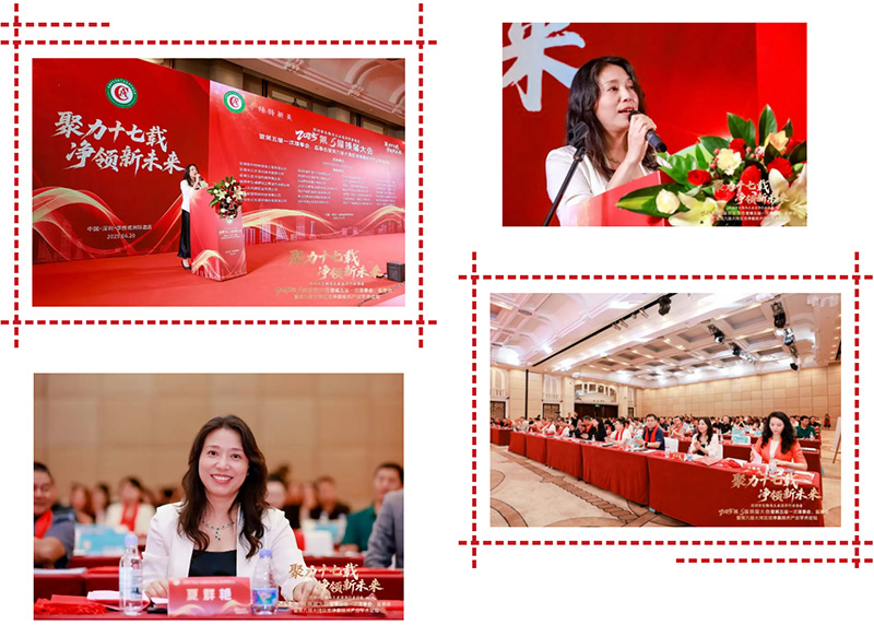 億天凈化總經理主持深潔協換屆大會：共繪潔凈新篇章